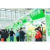 2021年中国农产品博览会