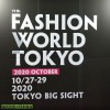 FashionWorld日本时尚男装童装展览会