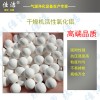 空压机活性氧化铝干燥剂瓷球 活性氧化铝颗粒球3-5毫米