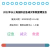 2022上海应急救援展丨应急展丨2022中国应急救援展会