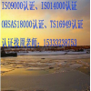 北京ISO9001质量管理体系认证