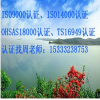 北京房山ISO9001质量管理体系认证