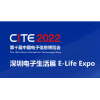 2022深圳电子信息展