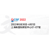 2022中国上海文化用品博览会