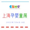 2022上海国际母婴用品展览会