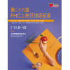 FHC2022第二十六届上海国际环球食品饮料博览会火热预定中