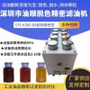 深圳销售废油脱色再生滤油机STS-K300-R6脱色过滤机