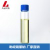 久丽工厂直供吡啶硫酮钠（3811-73-2