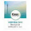 大气治理、环境监测-环卫设备深圳展2022