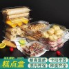 深圳中森阳食品包装厂加厚无孔打包盒食品盒带盖塑料盒可定制