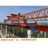 辽宁沈阳架桥机租赁厂家220吨40米自平衡架桥机一年租金