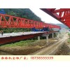 江苏南京架桥机租赁厂家50米250吨自平衡架桥机市场价