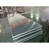 A5083防锈铝板、5056-H32铝合金板、进口环保铝板