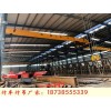贵州铜仁单梁行车销售厂家10吨30吨桁吊价格