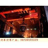 辽宁沈阳桥式起重机厂家熔炼车间70吨冶金行车