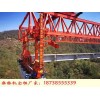 云南保山架桥机出租厂家30米箱梁架桥机安装桥梁