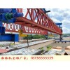 四川泸州架桥机租赁厂家32米40米高铁箱梁架设