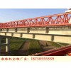 云南曲靖架桥机租赁厂家100吨220吨钢箱梁架设
