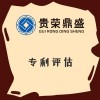 湖北省襄阳市专利评估入股资产评估今日新讯