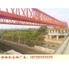 宁夏银川架桥机租赁厂家180吨高速架桥机价格