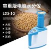 LDS-1G中文版杯式水分测定仪，玉米，小麦测定仪