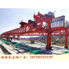 广西贺州架桥机租赁厂家160吨自平衡架桥机一月租金