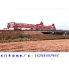 湖南郴州架桥机出租公司yq180-40架桥机一年租金