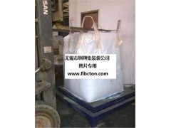 翱翔集装袋（无锡市翱翔集装袋公司）图2