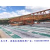 河北邯郸架桥机出租公司160吨40米箱梁架设
