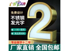 佛山全彩发光字/全彩平面发光字/冲孔全彩发光字点陈全彩发光字图3