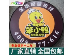 佛山亚克力平面盖板门头发光字/佛山门头招牌字/招牌设计定制图2