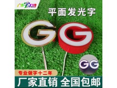 佛山亚克力平面盖板门头发光字/佛山门头招牌字/招牌设计定制图3