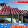 屋面仿古树脂瓦 山东日照树脂瓦隔热 屋顶隔热瓦隔音保温