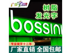 佛山迷你字制作厂家/佛山树脂字制作厂家/形象墙背景墙定制图3