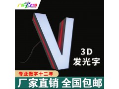 佛山门头招牌制作厂家/佛山特大LED发光字/发光字生产厂家图2