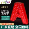 佛山冲孔发光字制作/佛山点陈发光字厂家/佛山外露灯珠发光字制作