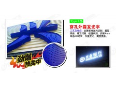 佛山冲孔发光字制作/佛山点陈发光字厂家/佛山外露灯珠发光字制作图2