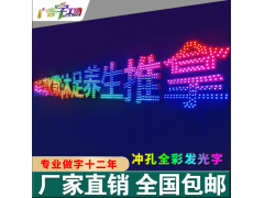 佛山门头招牌制作厂家/佛山特大LED发光字厂家/发光字生产厂家图3