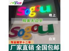 佛山LED铝边字无边字超级发光字/LED招牌字LED树脂字图3