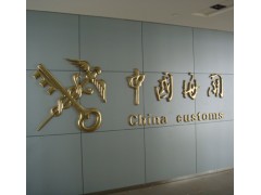 佛山不锈钢字制作/锌铁烤漆字制作/钛金字制作/高档精工字制作图3