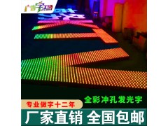 佛山楼盘发光字灯网字/LED亮化工程/特大LED发光字厂家图3