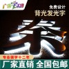 佛山特大LED发光字制作厂家/楼顶特大发光字厂家