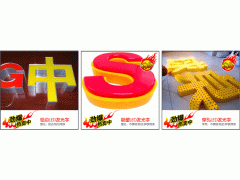 佛山发光字制作/楼顶发光字安装/字工厂发光字厂家图2