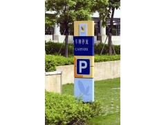 佛山标识系统/公园标识导向牌/立式指示牌/道路标识牌图2