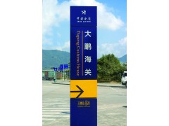 佛山标识系统/交通指示牌/交通标志牌/警示牌/指示牌图2