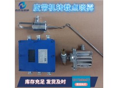 山西矿用喷雾 ZP127洒水降尘装置 皮带机转载点触控喷雾图2