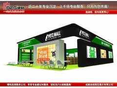 成都展台搭建公司-成都国际宠物博览会图2
