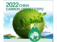 2023年上海碳博会|紧跟时势，与您相约图1