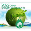 2023年上海碳博会|紧跟时势，与您相约