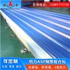 隔热纳米瓦 山东乳山树脂铁皮瓦 psp耐腐铁瓦适用厂房